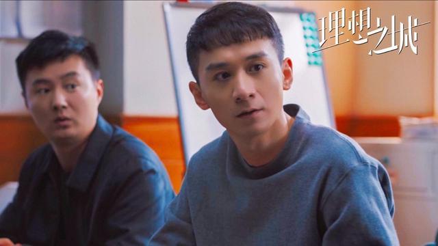 封新天在理想之城诠释仗义职场青年表演层次多不输实力派