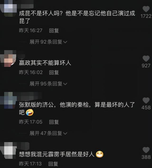 张国立林峯自封“演好人”专业户 网友神评打脸