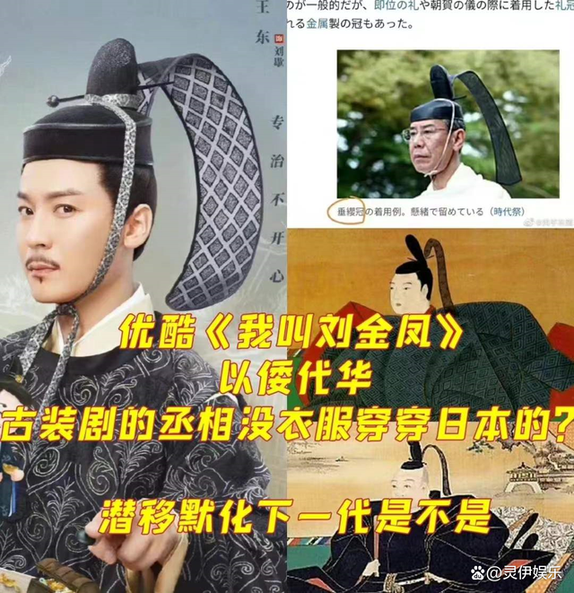 倭寇风？《我叫刘金凤》服装惹争议！大概剧情是什么？
