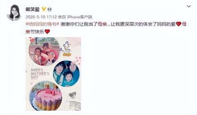 戴笑盈曾在社交平台上晒出过儿子和女儿,并为孩子创作过歌曲,但老公