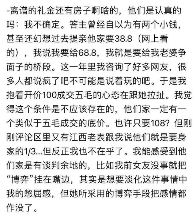 上海严公子彩礼1888万是什么梗 上海严公子事件具体是什么？