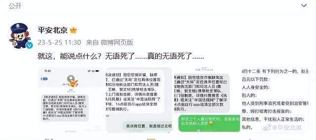 诈骗又出新花样！你收到“强制枪毙”诈骗短信了吗？