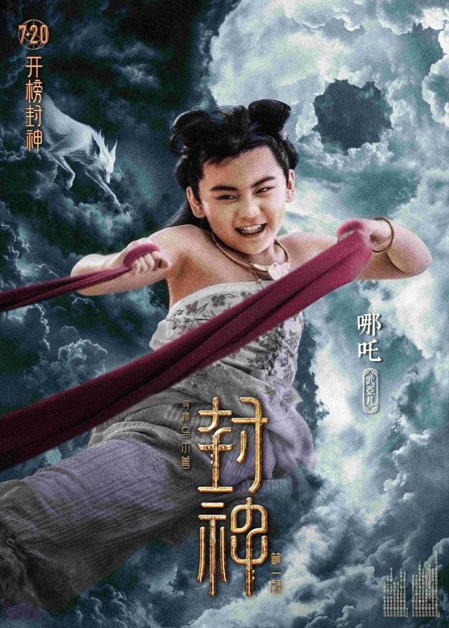 封神讲解