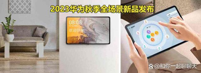 sunbet|伟哥中国官网|华为发布会2023秋季发布会25号几点 华为发布会流