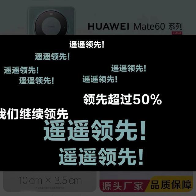 华为遥遥领先什么梗 华为遥遥领先在哪些方面？