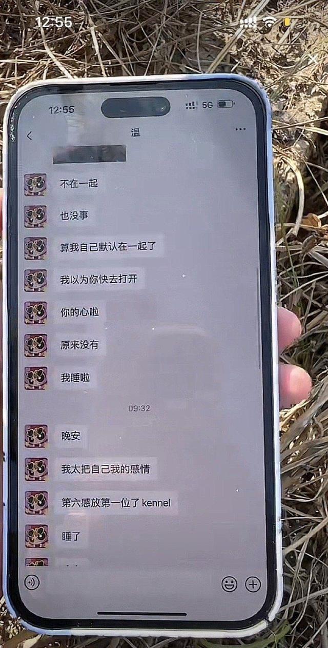 温精灵柯白晒聊天记录曝光 柯白温精灵事情经过具体怎么回事？