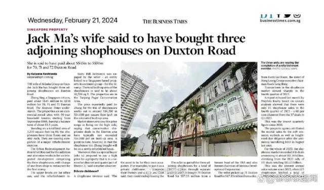 马云妻子张瑛在新加坡购房引热议 花费金额4500万至5000万坡元