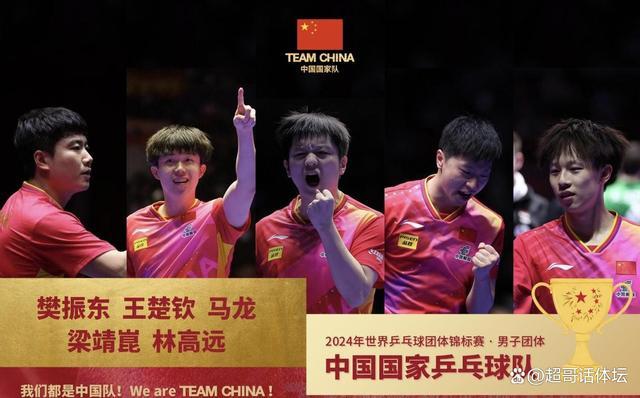 35岁马龙挥拳告别世乒赛 国际乒联：“传奇”的最后一次！