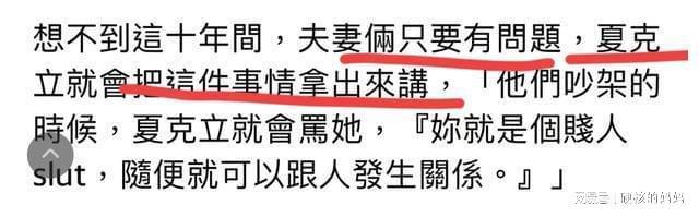 黄嘉千称16年间曾被家暴五六次以上 怕与家人分开不敢报警