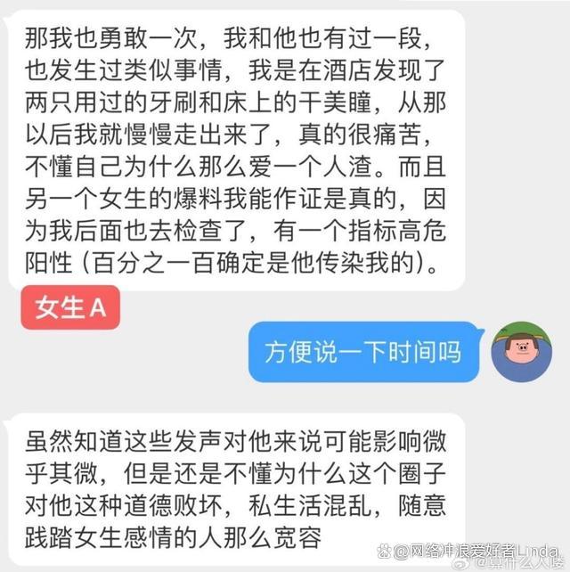 滿舒克塌房具體事件！滿舒克方回應交往73個女生