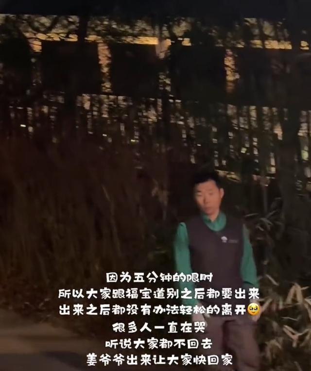 姜爺爺宋爺爺哭成淚人 福寶為什么要趕在4歲前回國？