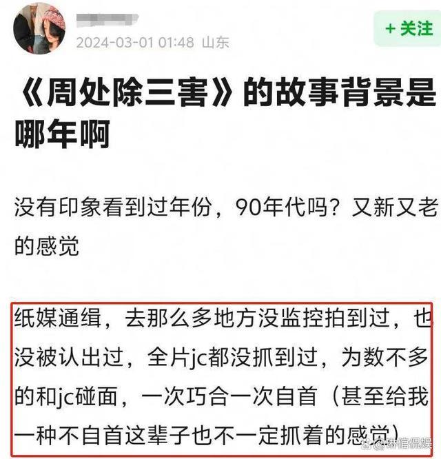 《周處除三害》香港分級多少 《周處除三害》口碑評價如何？