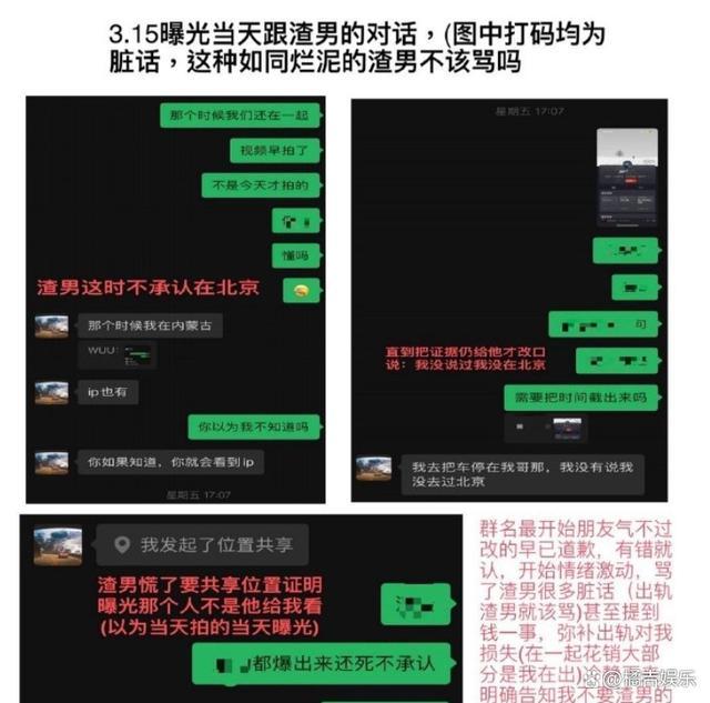 李金铭恋情反转来了！李金铭男友女朋友最后一条回应：是气话，已确定不要这笔钱！