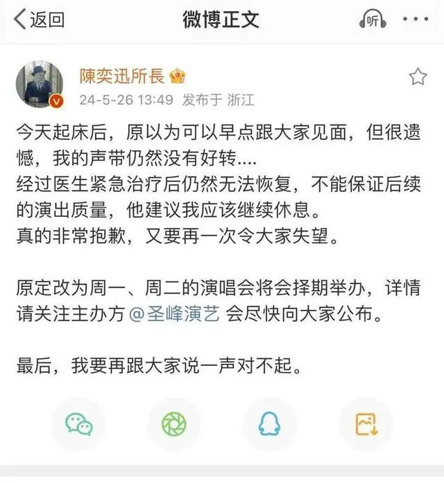 陈奕迅演唱会赔偿方案公布 网友怒了不满被区别对待