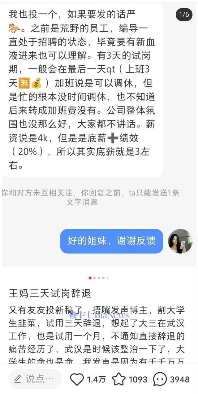 千万网红王妈塌房背后 网友：我们喜欢看，但你不能是 两面人 中华网