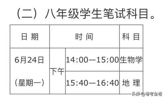 各省中考时间2024年时间表 中考时间是几月几号2024