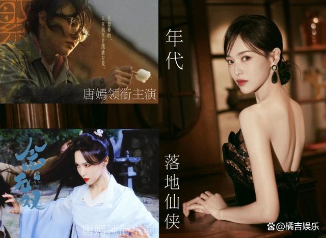 《独身女人》官宣唐嫣赵又廷 改编自亦舒同名小说