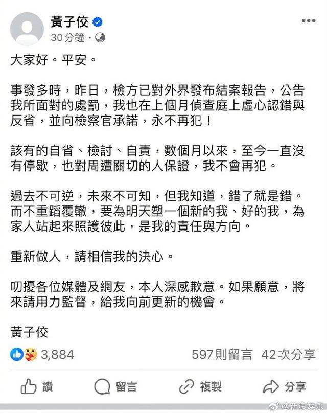 黄子佼事件来龙去脉 黄子佼爆了哪13位艺人黑料？