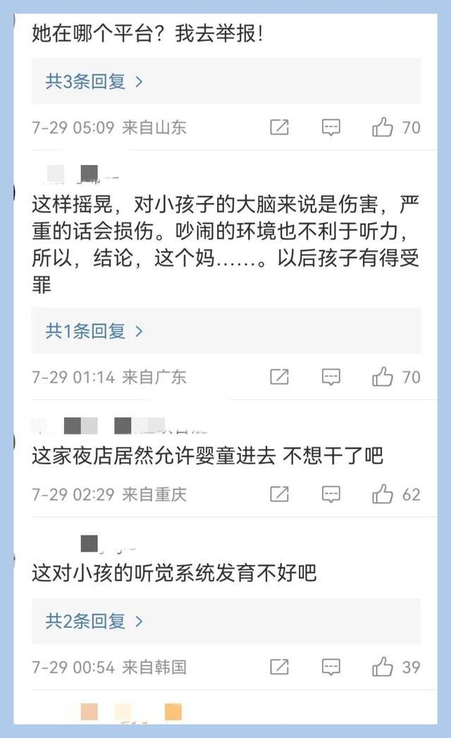 黄一鸣说女儿蹦迪随王思聪 网友吐槽"不要再蹭孩子热度了"！