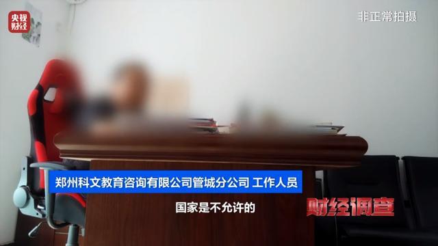 央视曝光空挂学籍乱象 挂学籍违法犯罪吗？