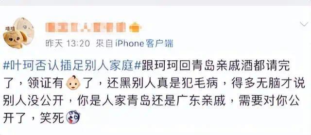 黄晓明官宣与叶珂在一起了 叶珂怀孕了吗？什么时候在一起的？