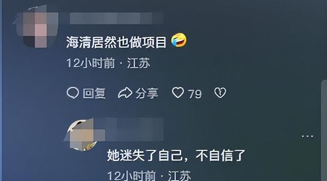 海清最近状态遭网友吐槽 质疑开了美颜还是整了容？