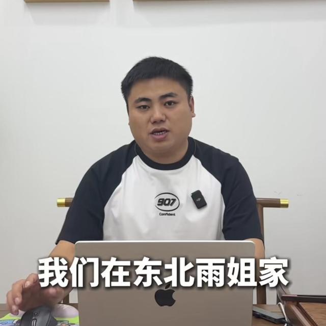 东北雨姐售卖的粉条检测结果已出 可能会构成犯罪