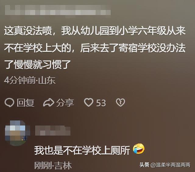 叶珂又出新语录了！ 自称从不在学校上厕所表示"这很粗鲁"？！