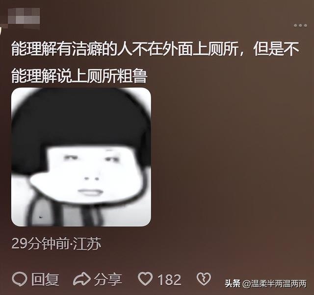 叶珂又出新语录了！ 自称从不在学校上厕所表示"这很粗鲁"？！