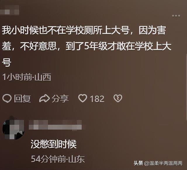 叶珂又出新语录了！ 自称从不在学校上茅厕示意"这很骄贵"？！