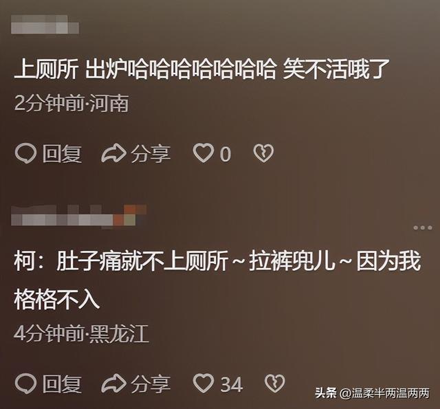 叶珂又出新语录了！ 自称从不在学校上茅厕示意"这很骄贵"？！