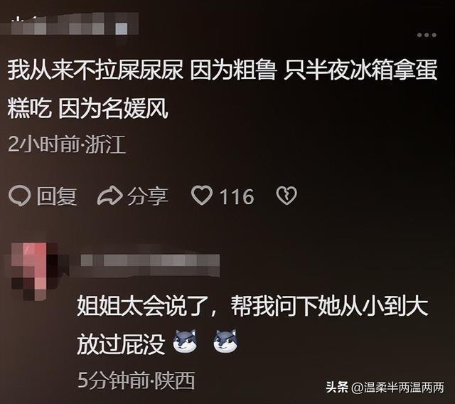 叶珂又出新语录了！ 自称从不在学校上厕所表示"这很粗鲁"？！