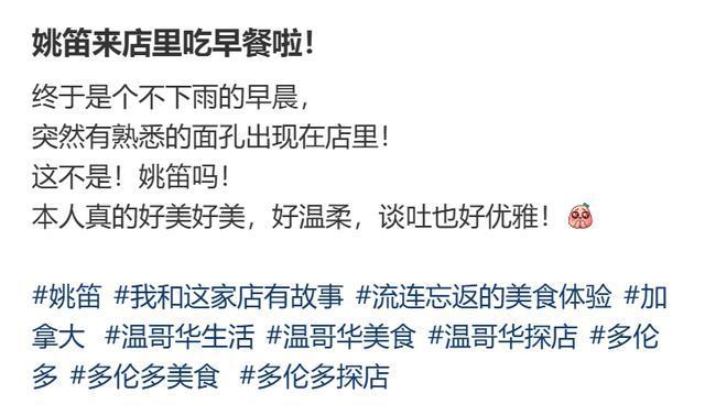 网友加拿大偶遇姚笛 42岁素颜出镜状态很不错！