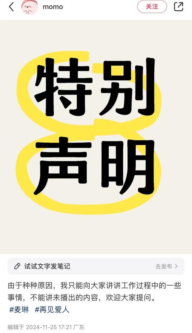 疑似《再见爱人》离职剪辑师爆料未播片段细节 有嘉宾打起来是真的！