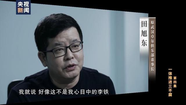 李铁涉案金额近1.2亿被判20年 李铁案始末