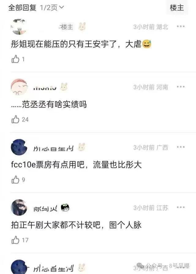 95小花重新洗牌，“国民闺女”关晓彤资源降级，被谁反超了？