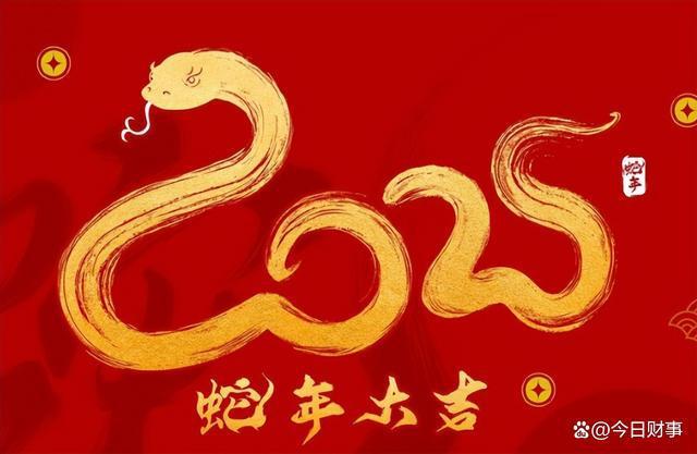 2025年春节放假通知：四个好消息，三点坏消息！ 假期安排有调整