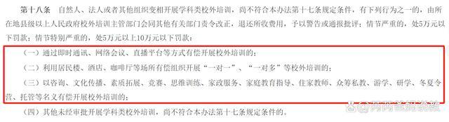 大招来了！“补课违法”将于2月份正式实施，家长却表示难以接受！家长焦虑难平