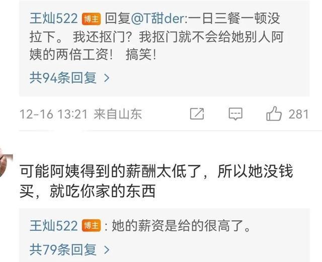 杜淳妻子为家暴发声 保姆事件引发热议