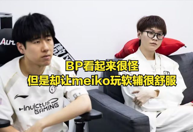 全球首支11連敗戰隊誕生！世界冠軍成人機，TheShy被質疑偷MVP IG讓一追二逆轉WE