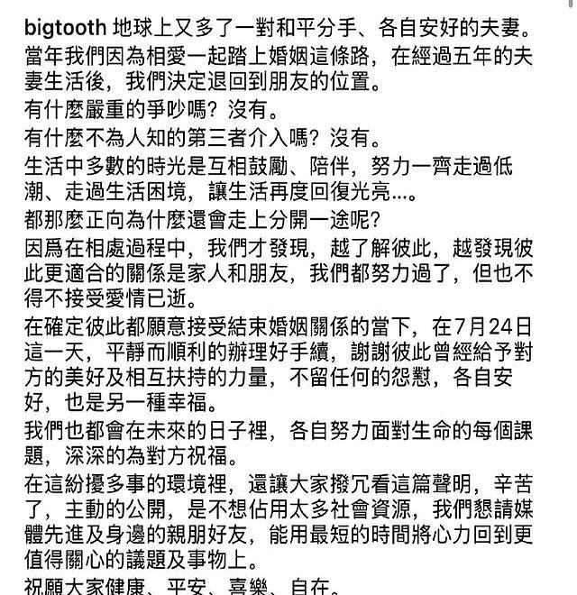知名女星宣布離婚，稱沒有第三者的介入，與陳建州無關