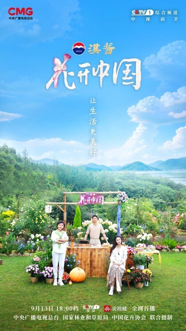 滇南花开红河岸，探寻“一朵花”的中国式浪漫