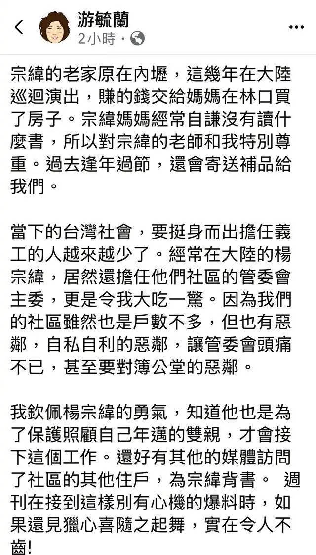 杨宗纬已报案!晒报案回执维权,曾被批是恶邻居
