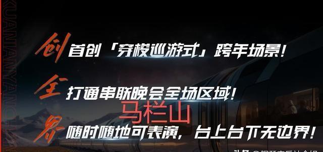 湖南卫视跨年更名 主握天团引爆全场