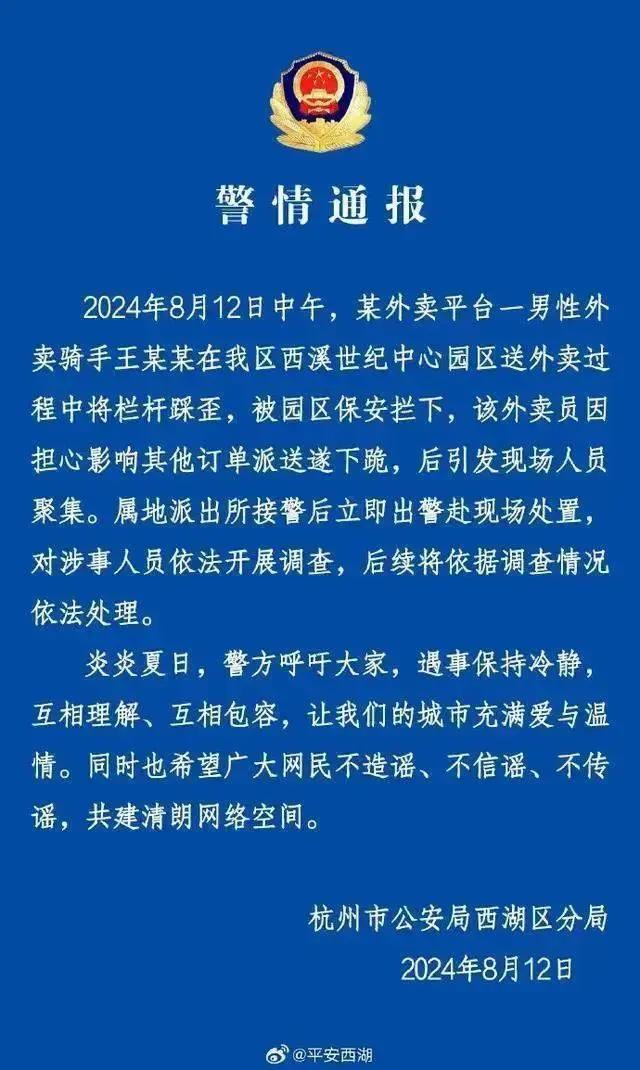 外卖骑手下跪背后：最后一公里困境难解，超1300万人被算法支配