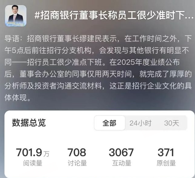 年赚1500亿的招行，员工加班成了护城河？