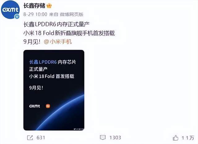 长鑫科技的临界点时刻