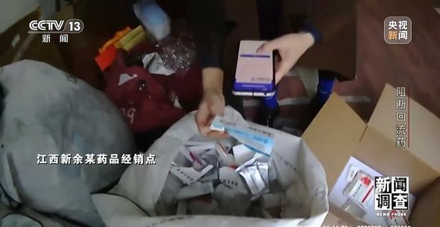 新闻调查丨伪造全套票据“洗白”药品 总台曝光回流药黑色产业链
