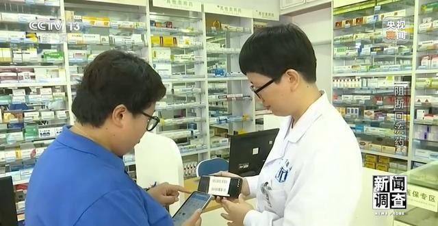 新闻调查丨伪造全套票据“洗白”药品 总台曝光回流药黑色产业链