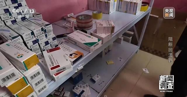 新闻调查丨伪造全套票据“洗白”药品 总台曝光回流药黑色产业链